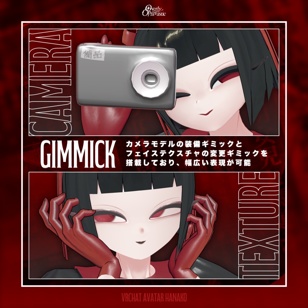 VRChat用3Dアバター『花子』