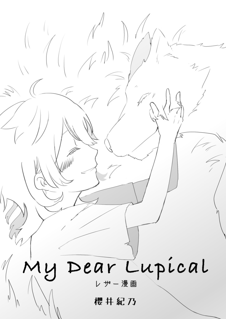 My Dear Lupical
