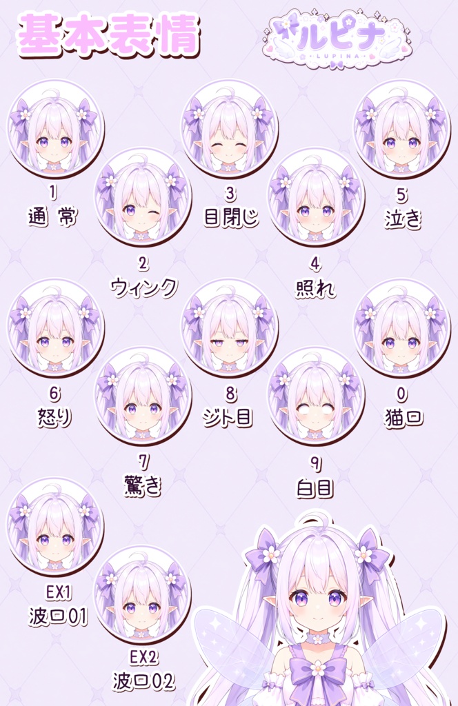 【無料】Live2Dモデル「ルピナ」|VTube Studio対応【AI一部使用】