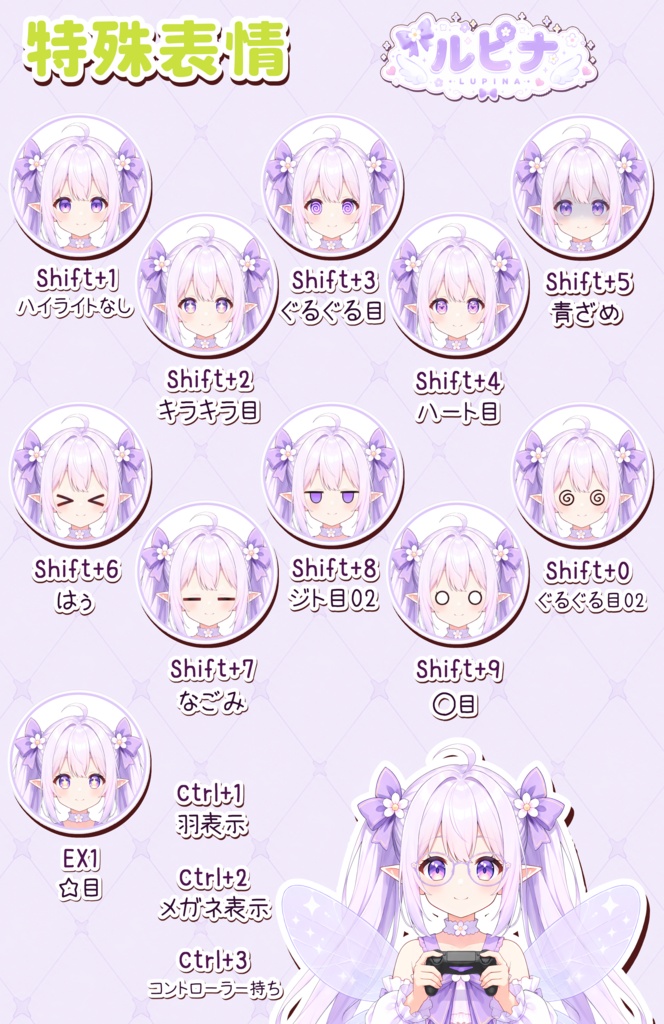 【無料】Live2Dモデル「ルピナ」|VTube Studio対応【AI一部使用】