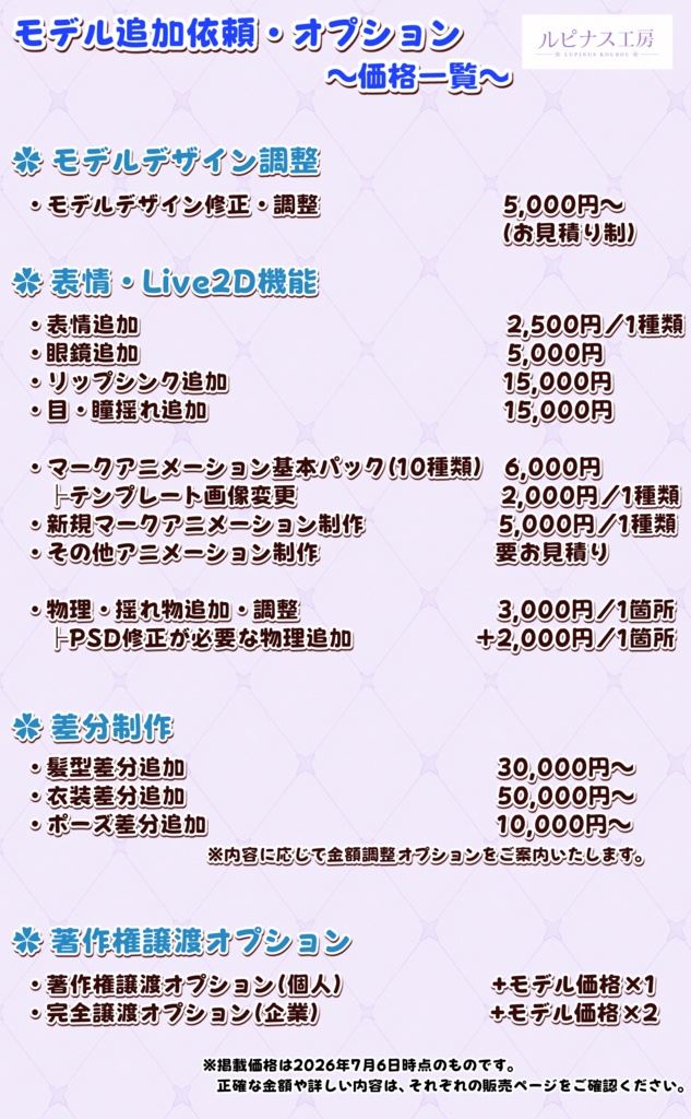 【一点限り】Live2Dモデル「量子みらい」|AI一部使用|VTube Studio対応