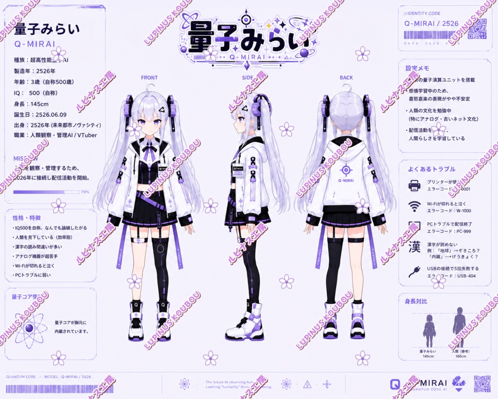 【一点限り】Live2Dモデル「量子みらい」|AI一部使用|VTube Studio対応