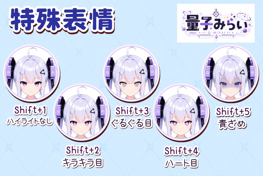 【一点限り】Live2Dモデル「量子みらい」|AI一部使用|VTube Studio対応