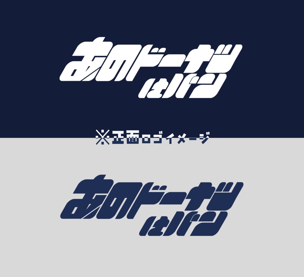 ANOPAN-SHOUTEN HOODIE