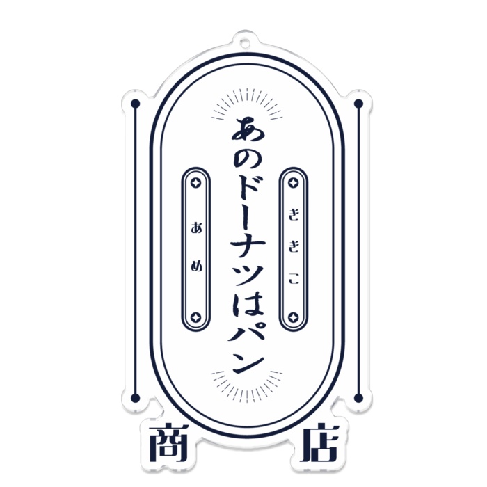 ANOPAN ACRYLIC KEYCHAIN