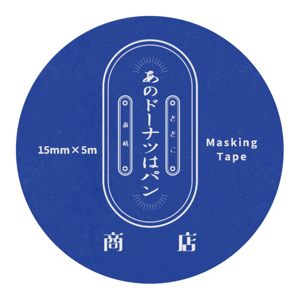 ANOPAN MASKING TAPE