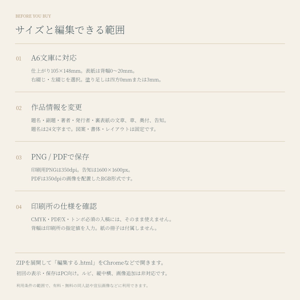 【A6文庫】月の栞|表紙・扉・奥付・しおり・告知画像の装丁キット〈編集画面付き・3配色〉