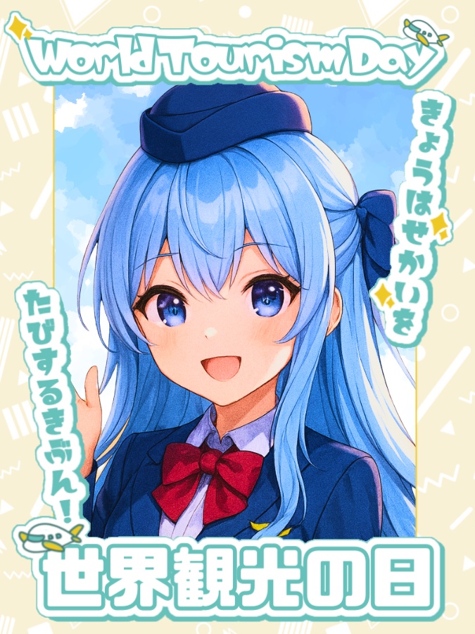 ✈️世界観光の日 Vtuber配信用フレーム素材 ✈️