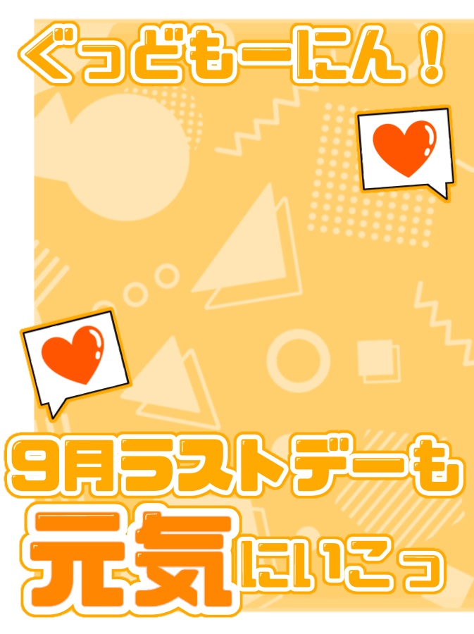 🌞 9月ラストデー おはようVtuberフレーム素材 🌞