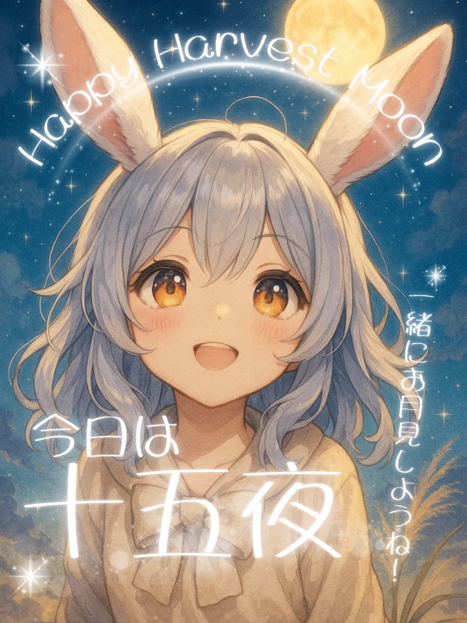  🌕 十五夜（中秋の名月）Vtuber配信用フレーム素材 🌕