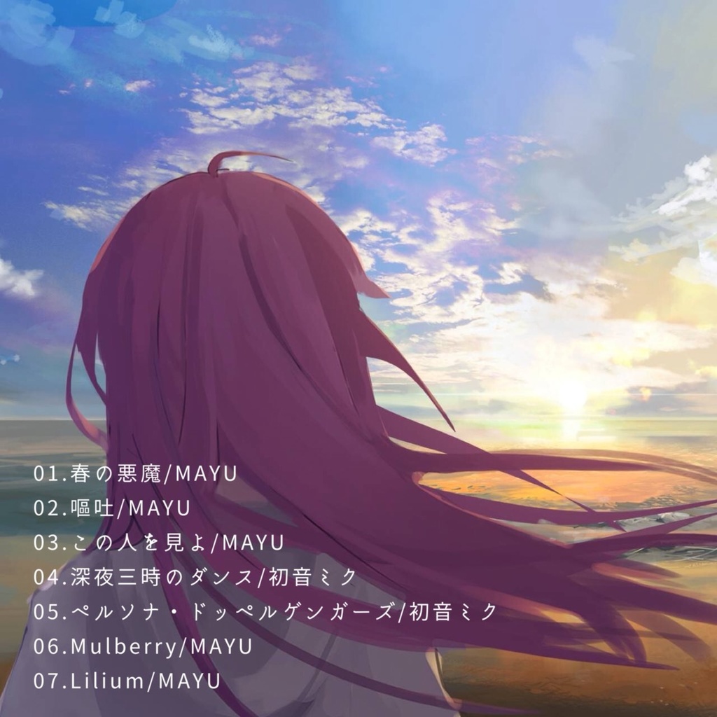 深夜三時の憂鬱