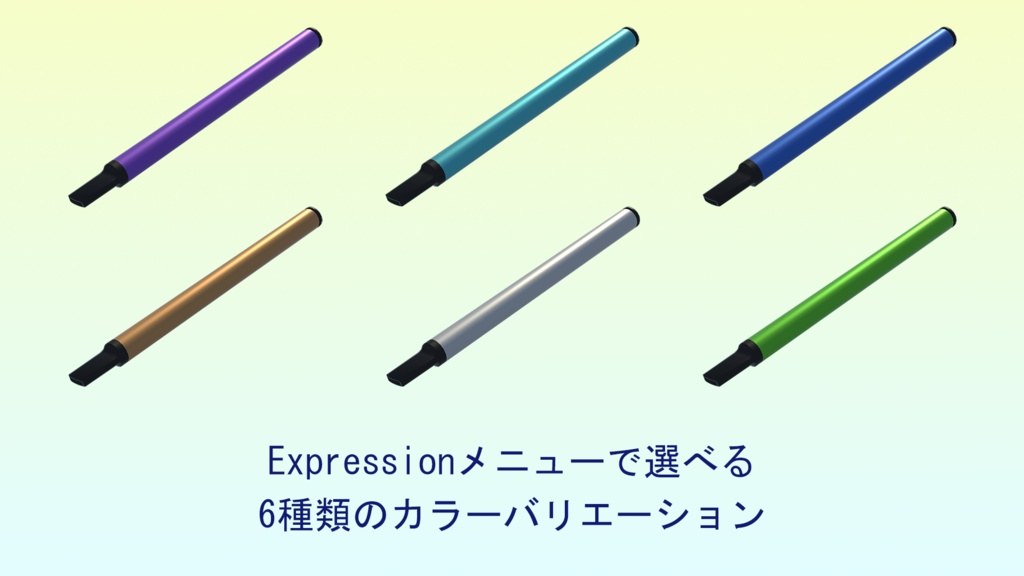 【VRChat想定】水蒸気タバコ(Vape)ギミック【MA対応】