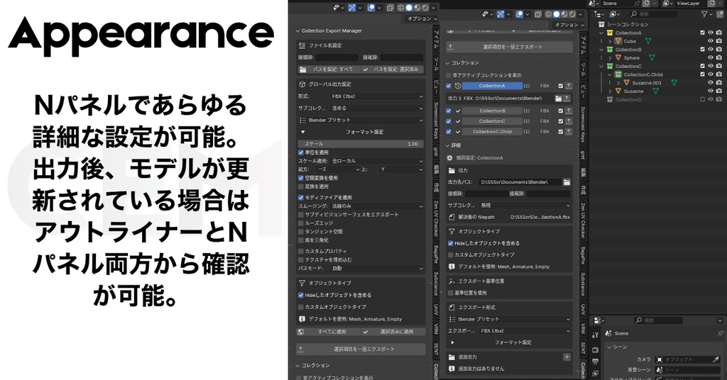 【Blender Addon】Collection Export Manager 【早期アクセスセール中】