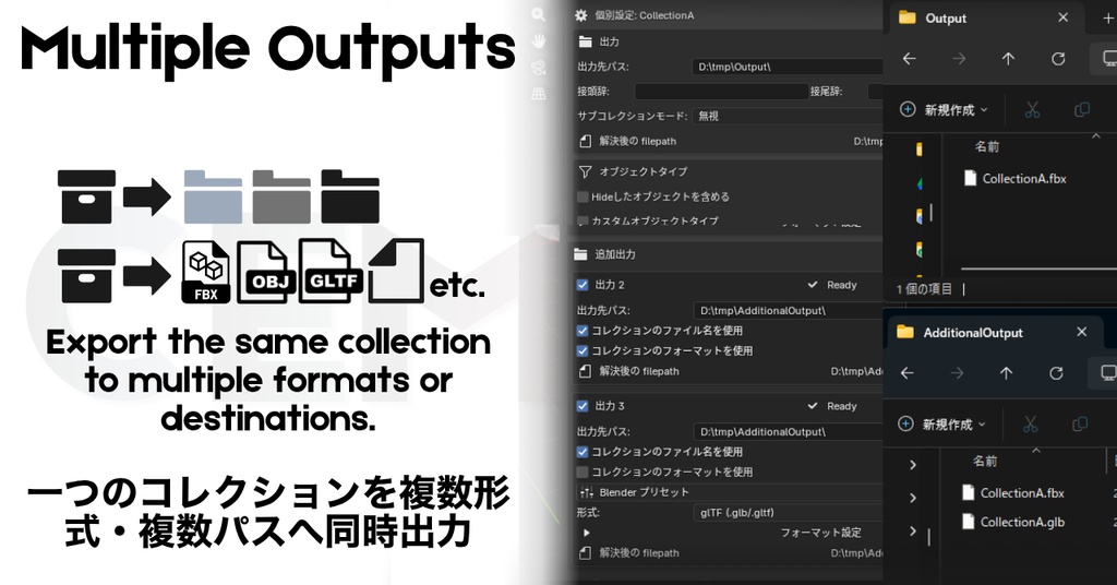 【Blender Addon】Collection Export Manager 【早期アクセスセール中】