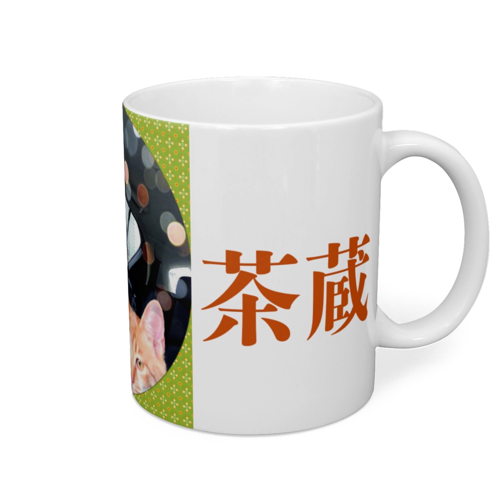 茶蔵マグ　写真