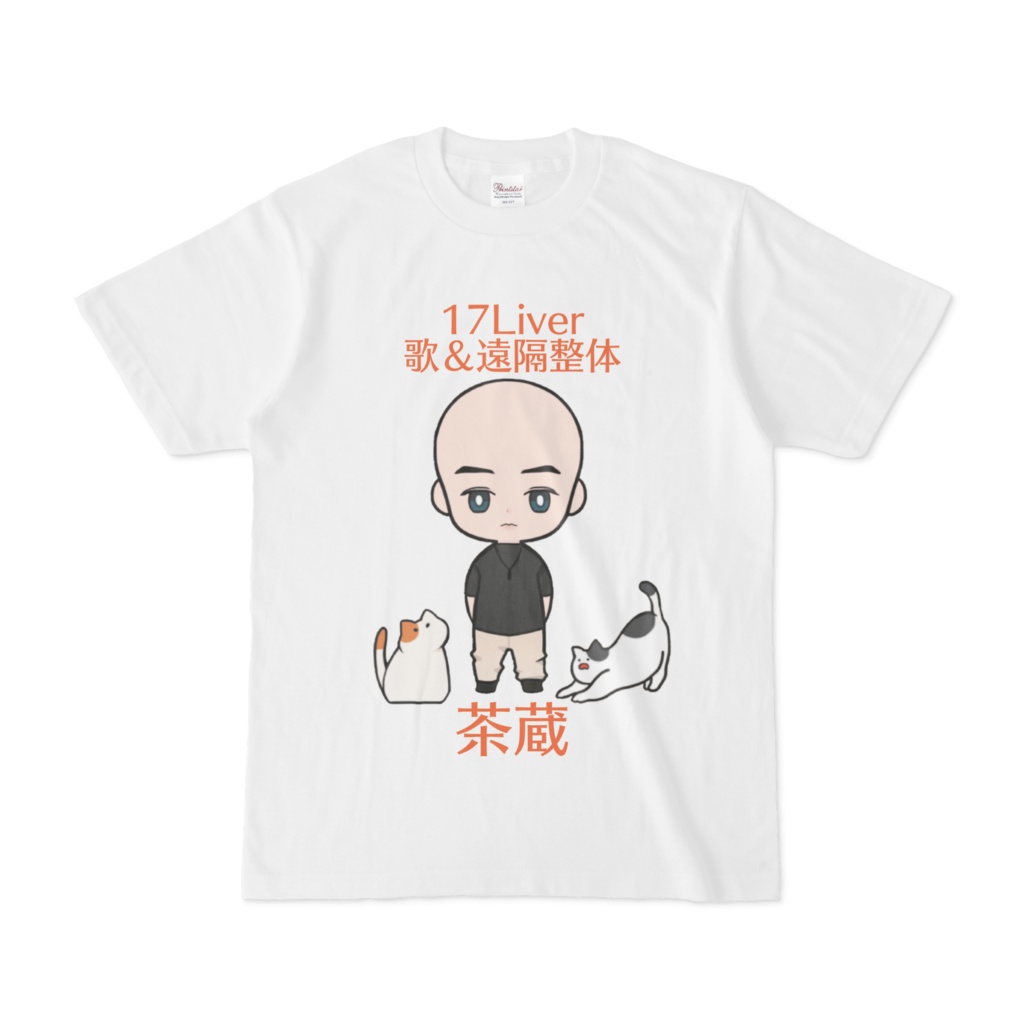 茶蔵白Tシャツ　アニメ　微妙な距離のまるかつ