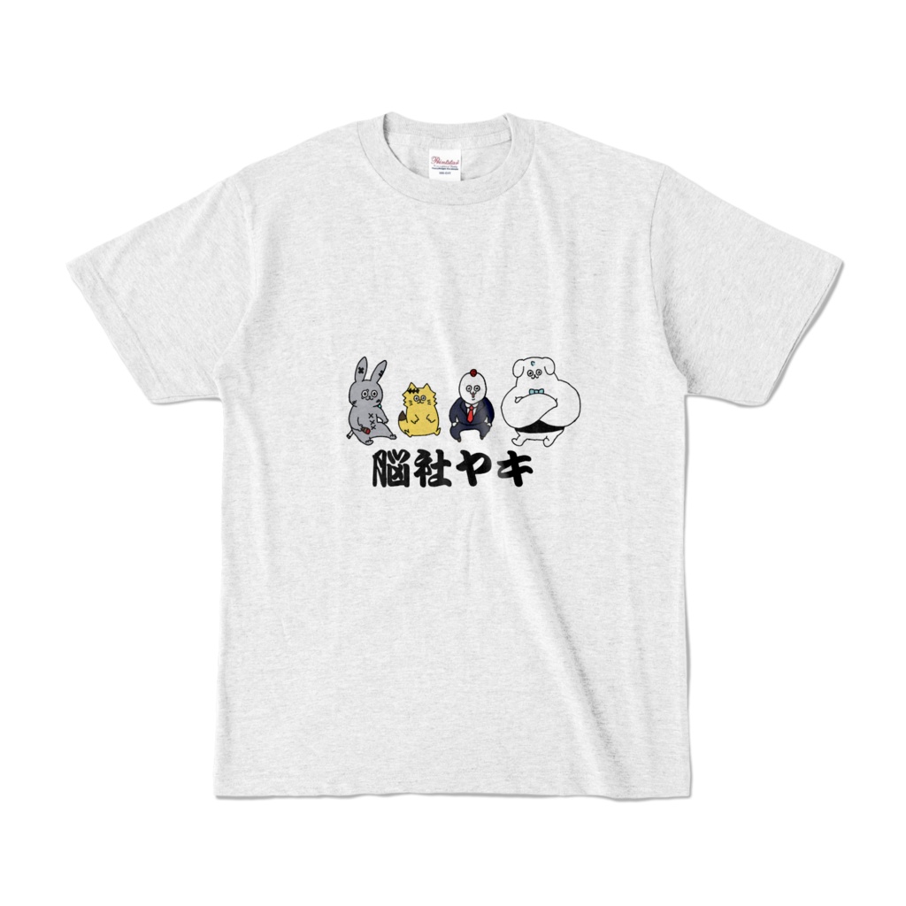 【脳社ヤキ】今日から輩 Tシャツ