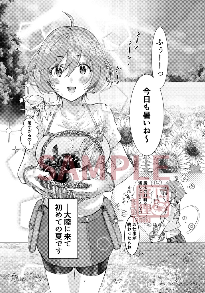 【わくアニ】SCARY MAGIC【まほヒカ漫画】