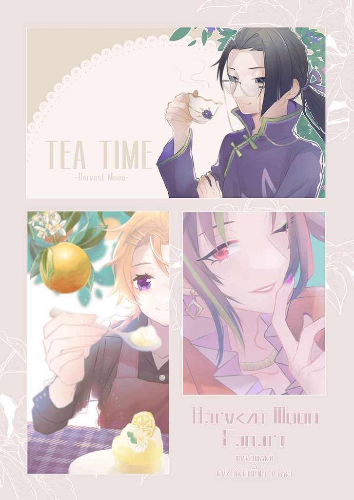 【やすら樹・わくアニ】HARVEST MOON FANART【ファンアート本】