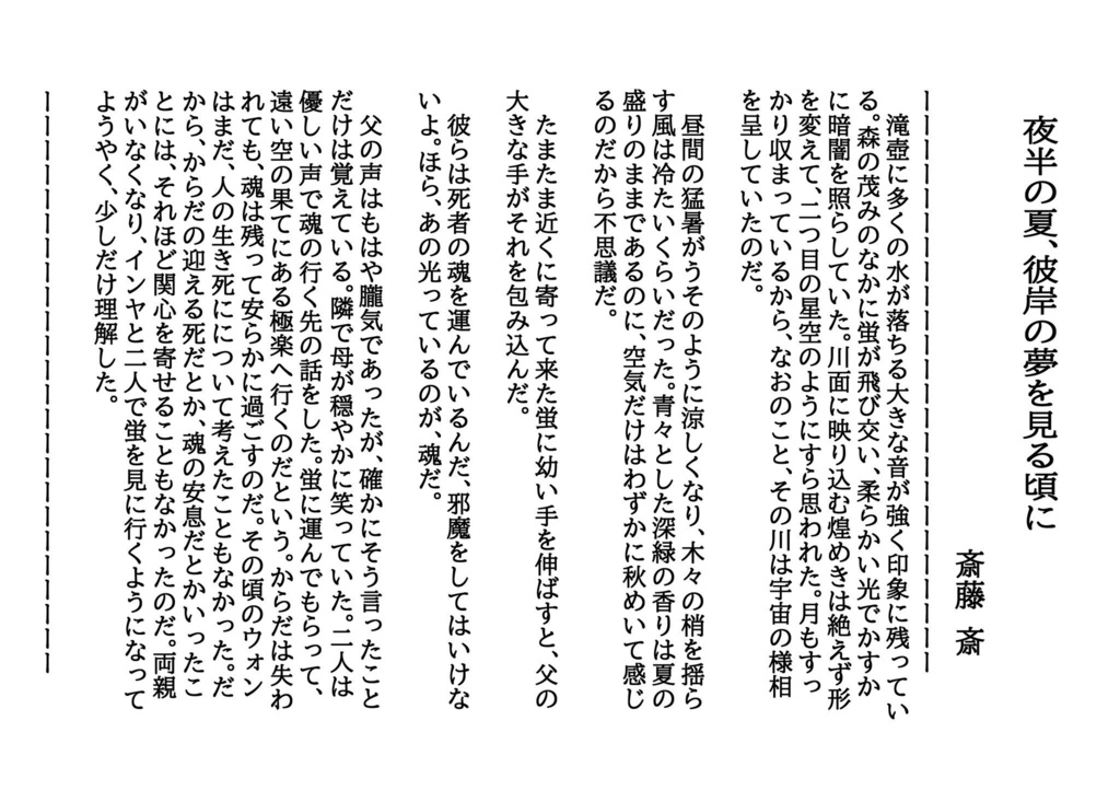 【やすら樹・わくアニ】HARVEST MOON FANART【ファンアート本】