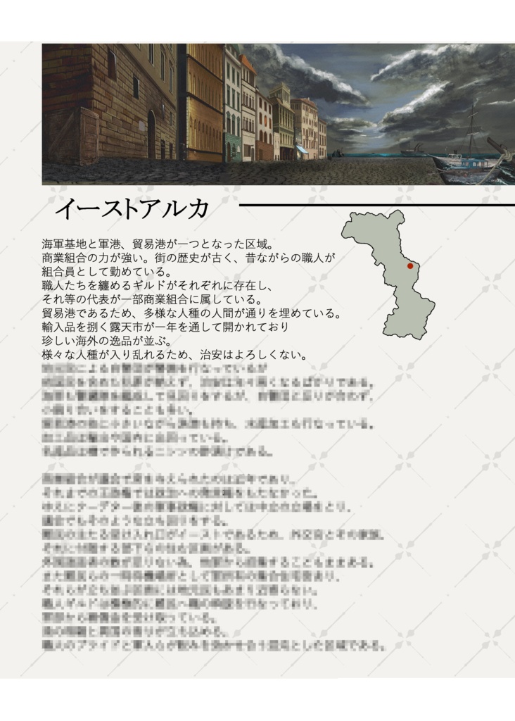 【創作】ARCAJESTER-model sheets-the first volume- &HOMELAND