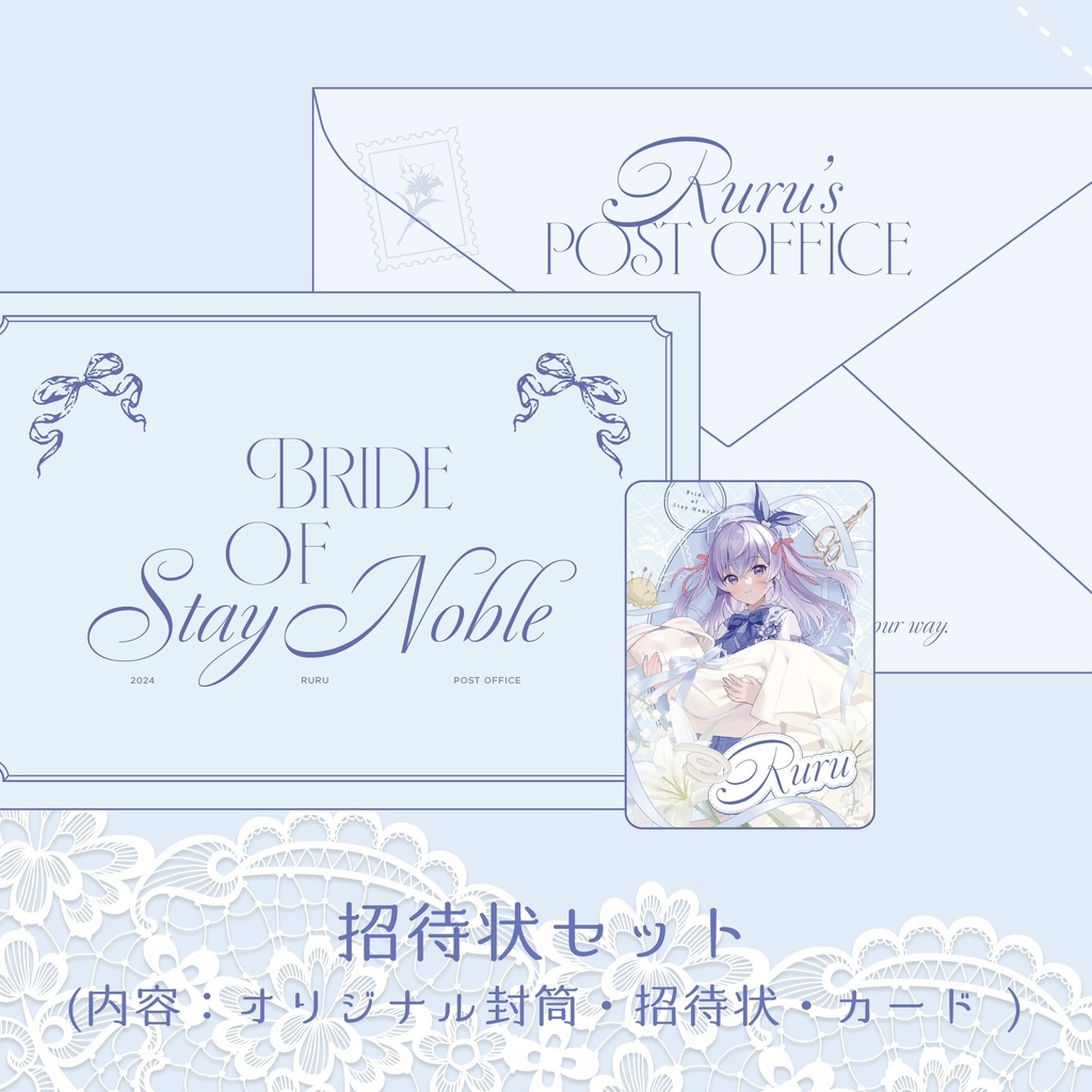 新譜セットB〖 針子の花嫁 〗