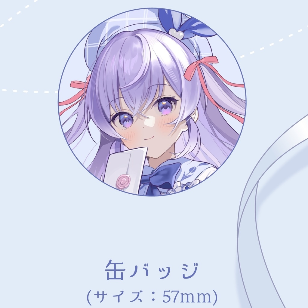 新譜セットB〖 針子の花嫁 〗