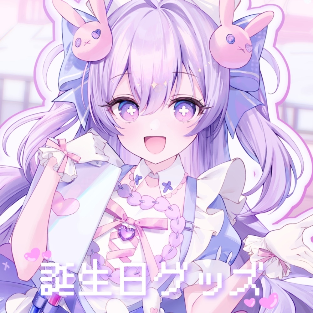 〖 受注生産 〗誕生日グッズ -2025-