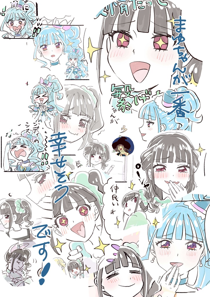 わんだふるぷりきゅあ作品集01