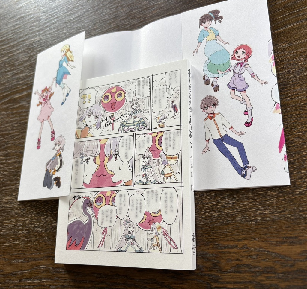 わんだふるぷりきゅあ作品集01