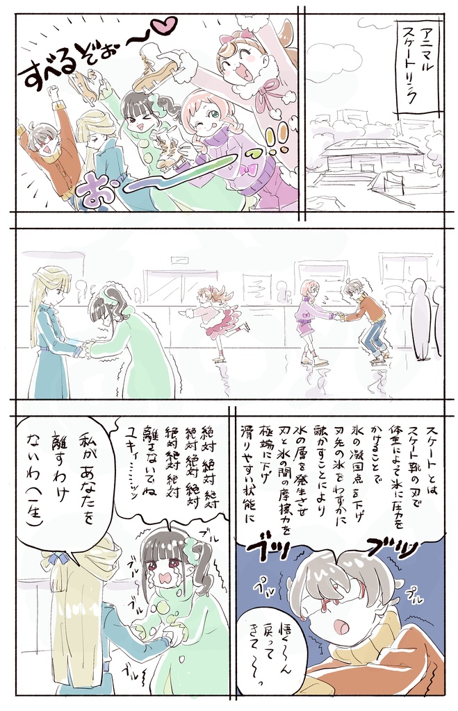 わんだふるぷりきゅあ作品集01