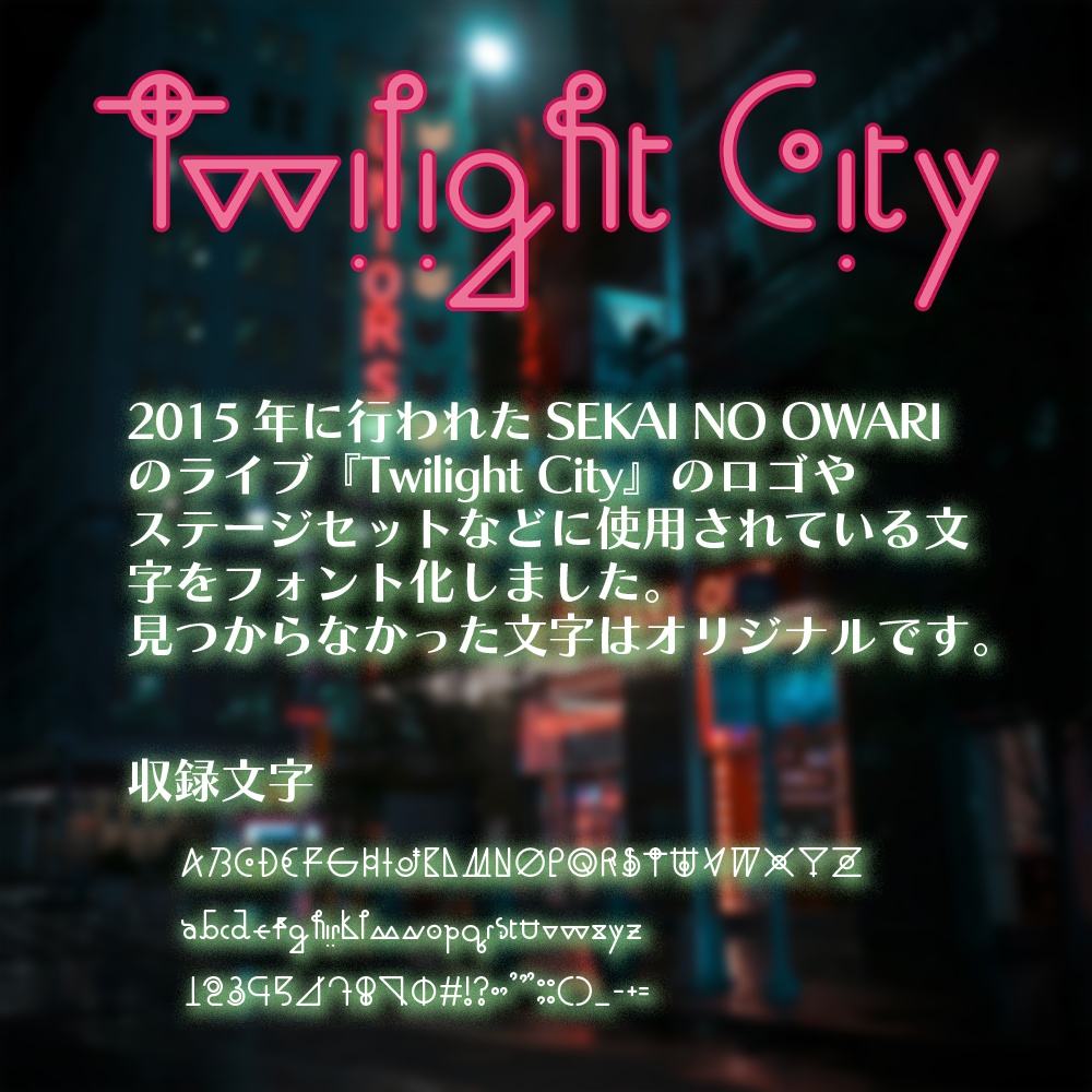 Twilight City Font
