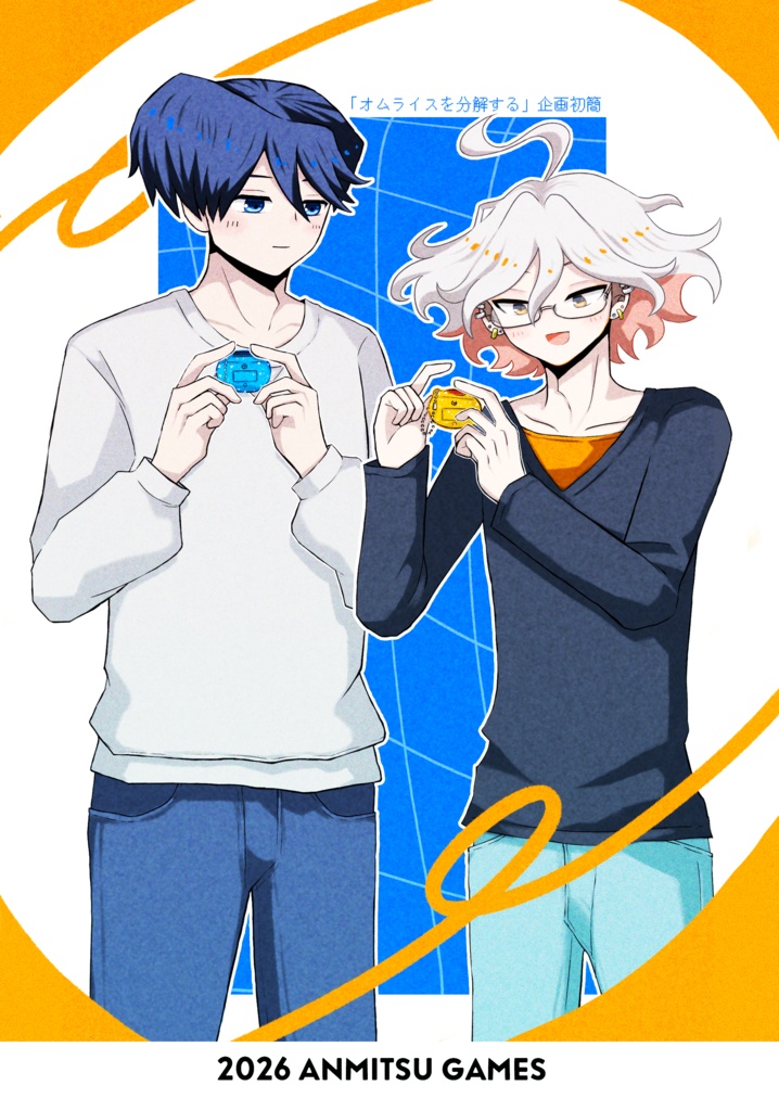 【紙版】「オムライスを分解する」企画初簡