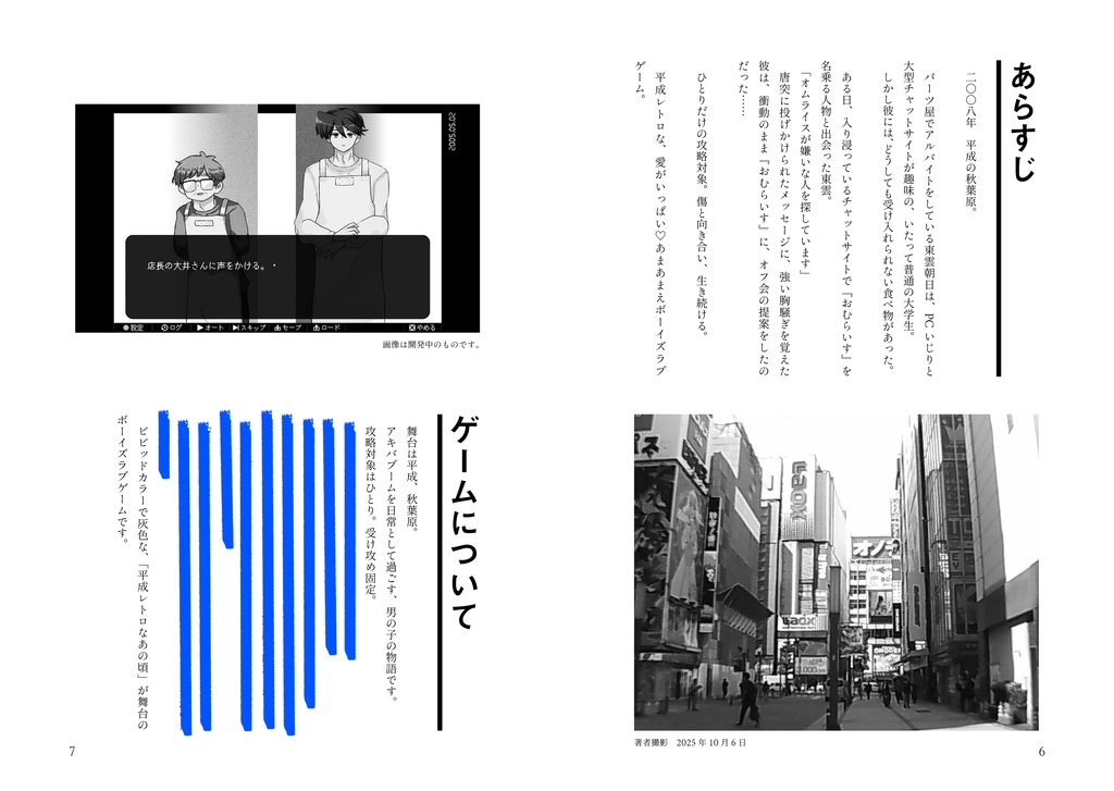 【紙版】「オムライスを分解する」企画初簡