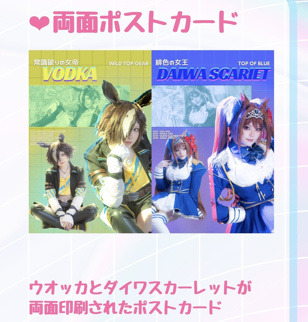 【URC新刊セット】One and Only...