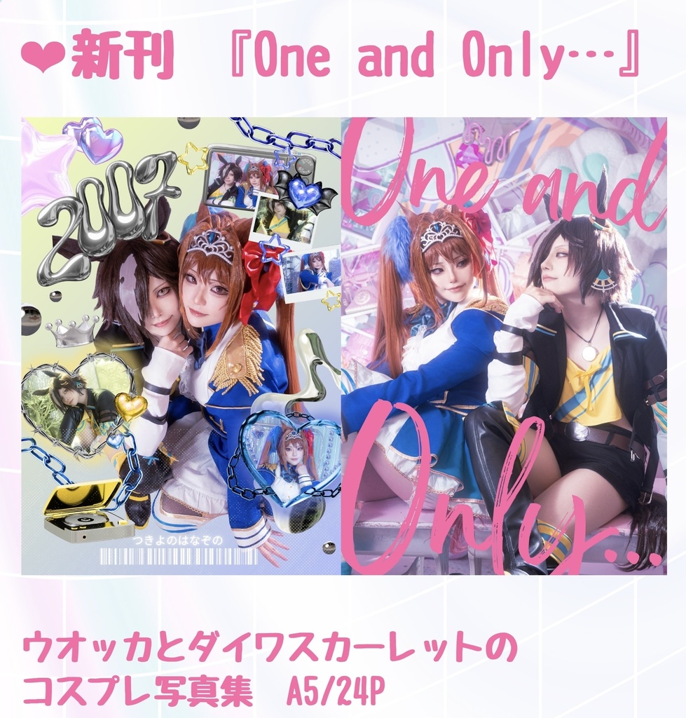 【URC新刊セット】One and Only...