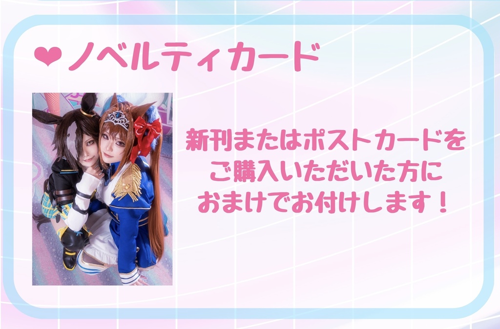 【URC新刊セット】One and Only...