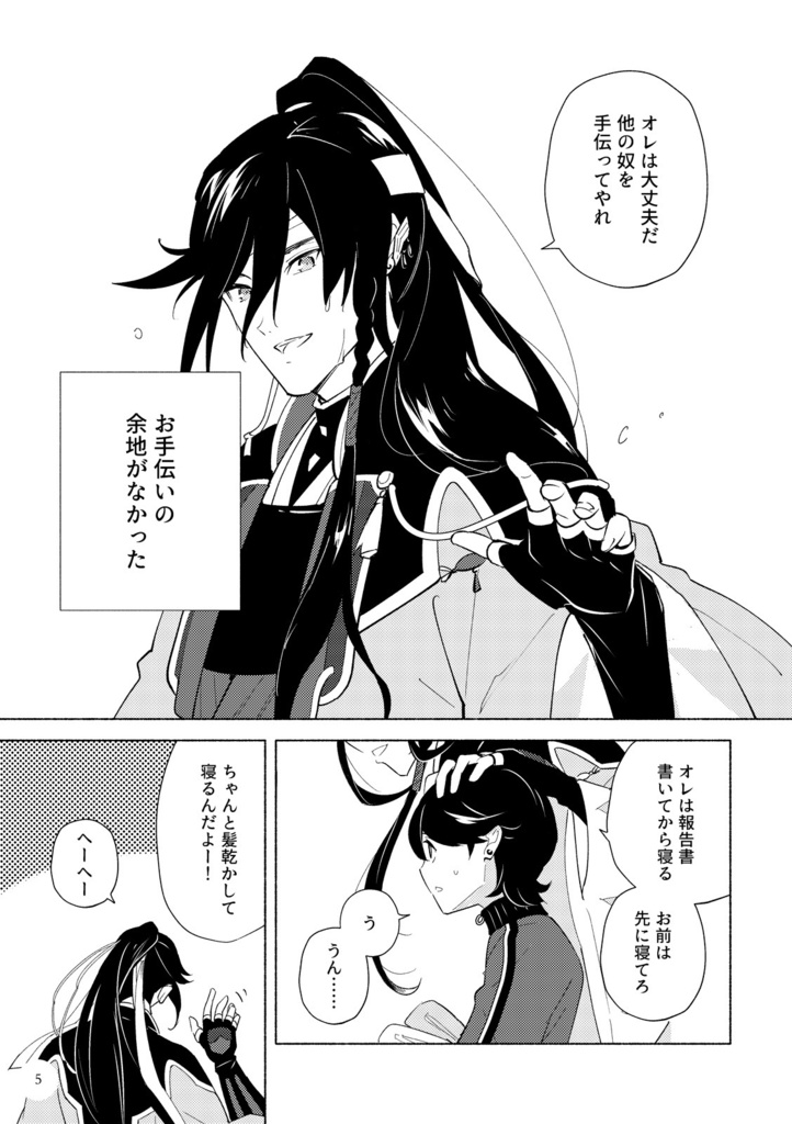 【堀兼】堀川くんは構いたい!