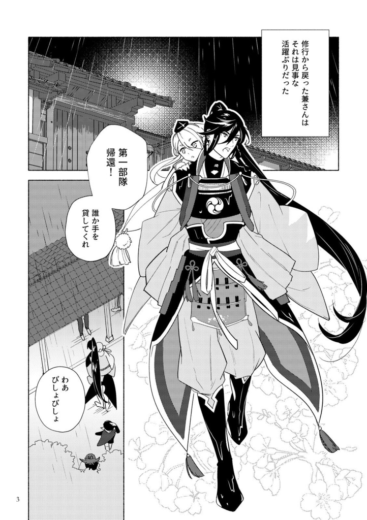 【堀兼】堀川くんは構いたい!