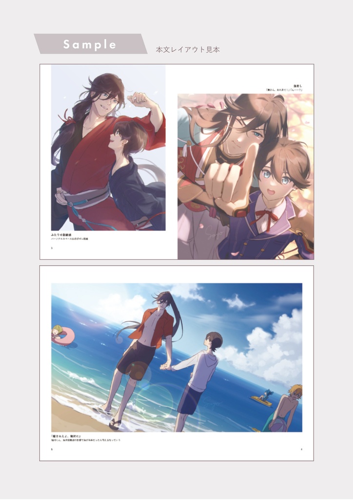 【土方組】ふたりの間に入れない