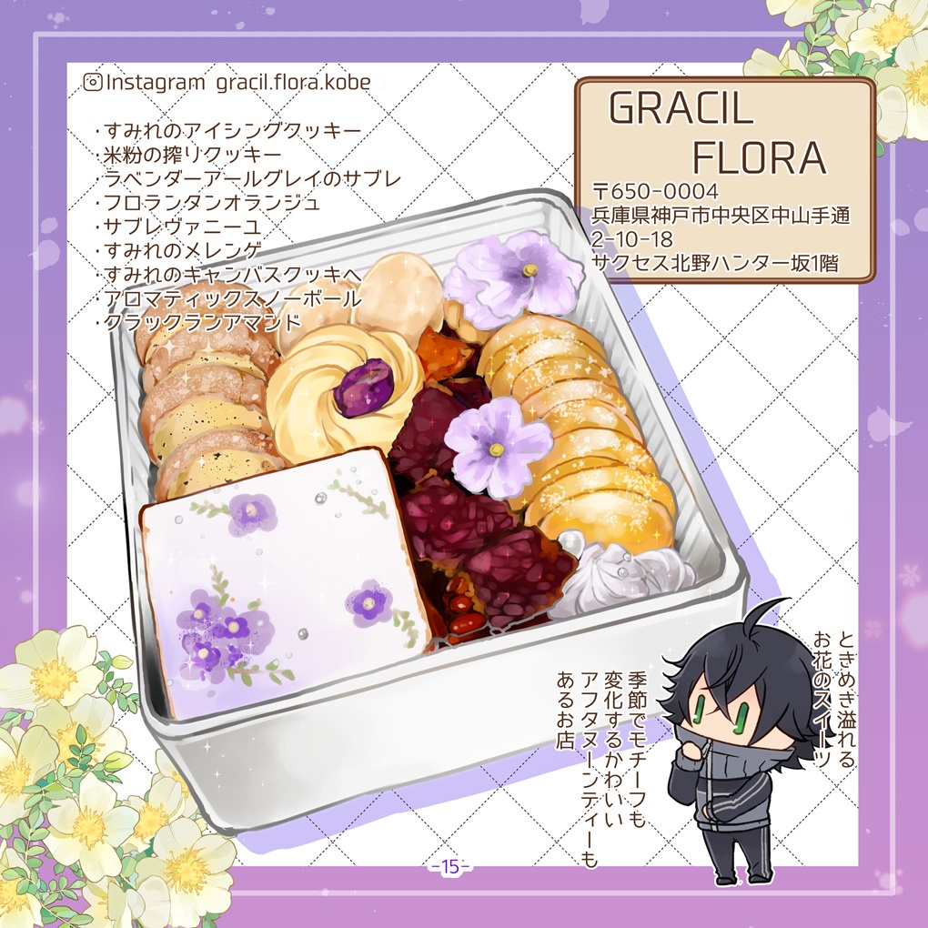 推しカラーカフェ巡りBOOK ～DLページ~