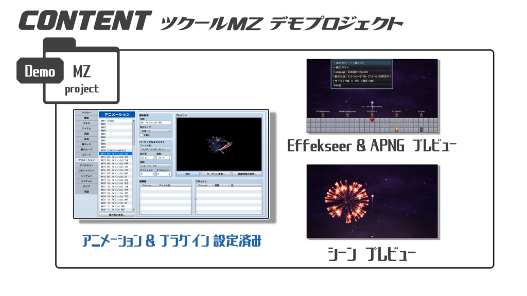 夜空の花火 エフェクト素材集 - StarMagic Fireworks -