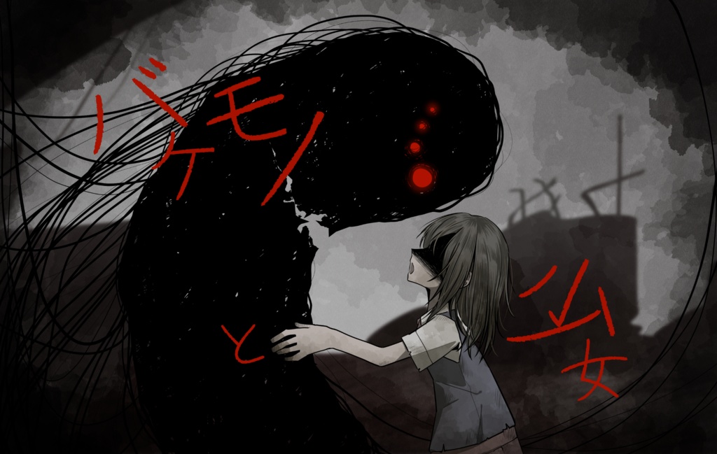 永い後日談のネクロニカペアシナリオ集『Dear』