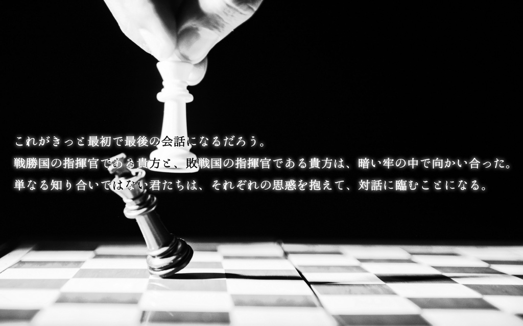 【ストリテラシナリオ】紅茶とチェスとラストノート