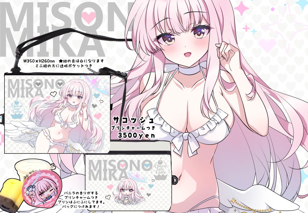 オーロラ特大アクスタ/サコッシュ
