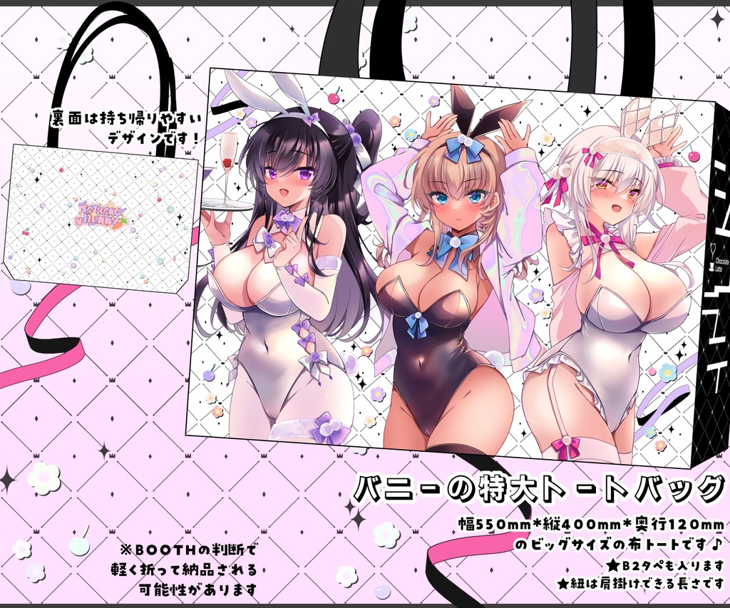 特大トートバッグ