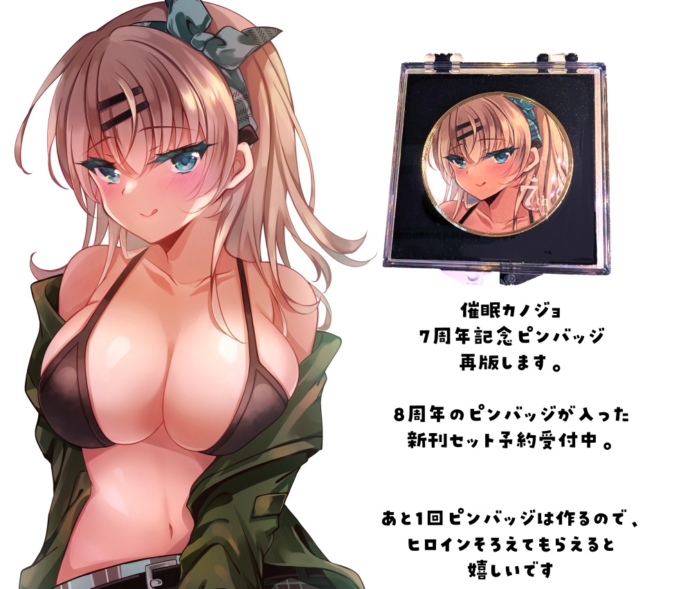 遥ピンバッジ(再版)