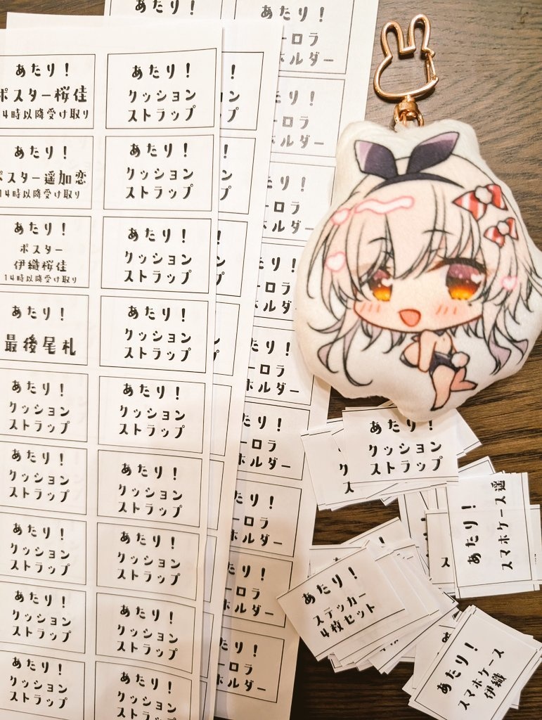 アクリルブロックガチャ