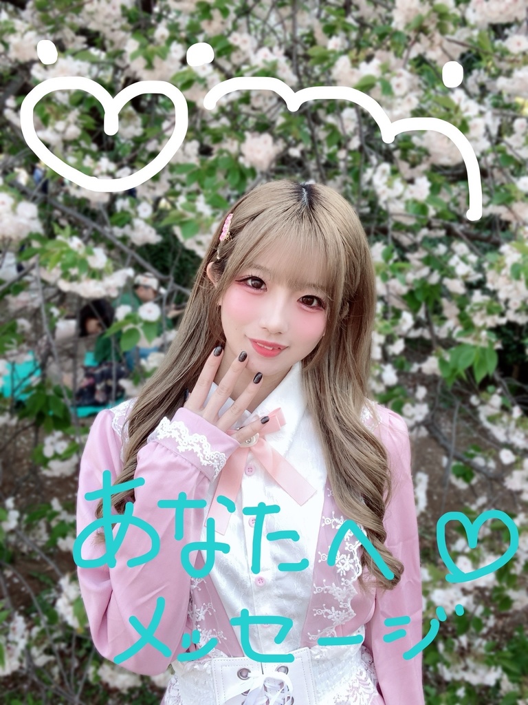 【りえる】1週間5枚限定！写メッセージ5/4〜10