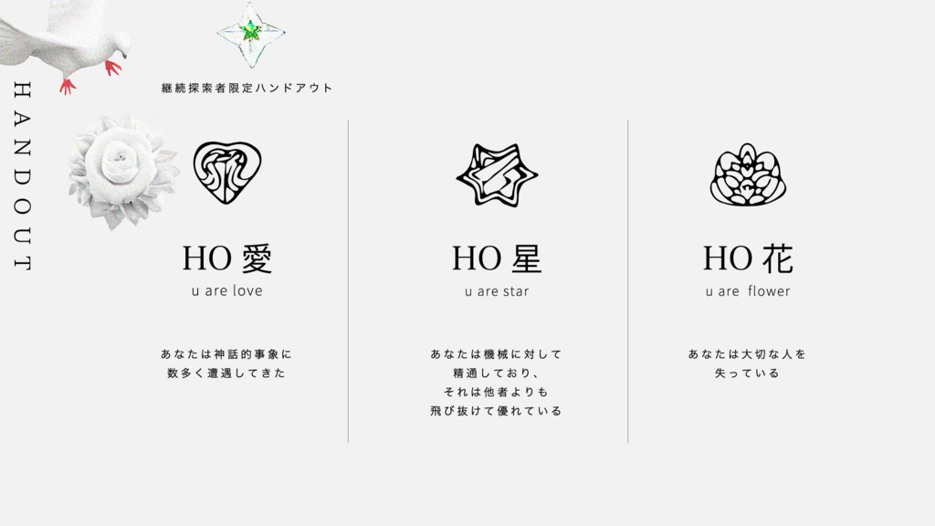 アイトオウ 【CoC6版】SPLL:E107762